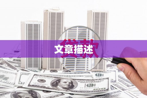 白玉文章描述